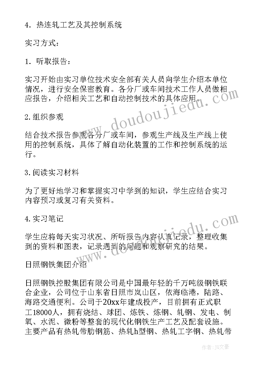 2023年钢铁生产实训 钢厂生产实习报告总结(精选5篇)