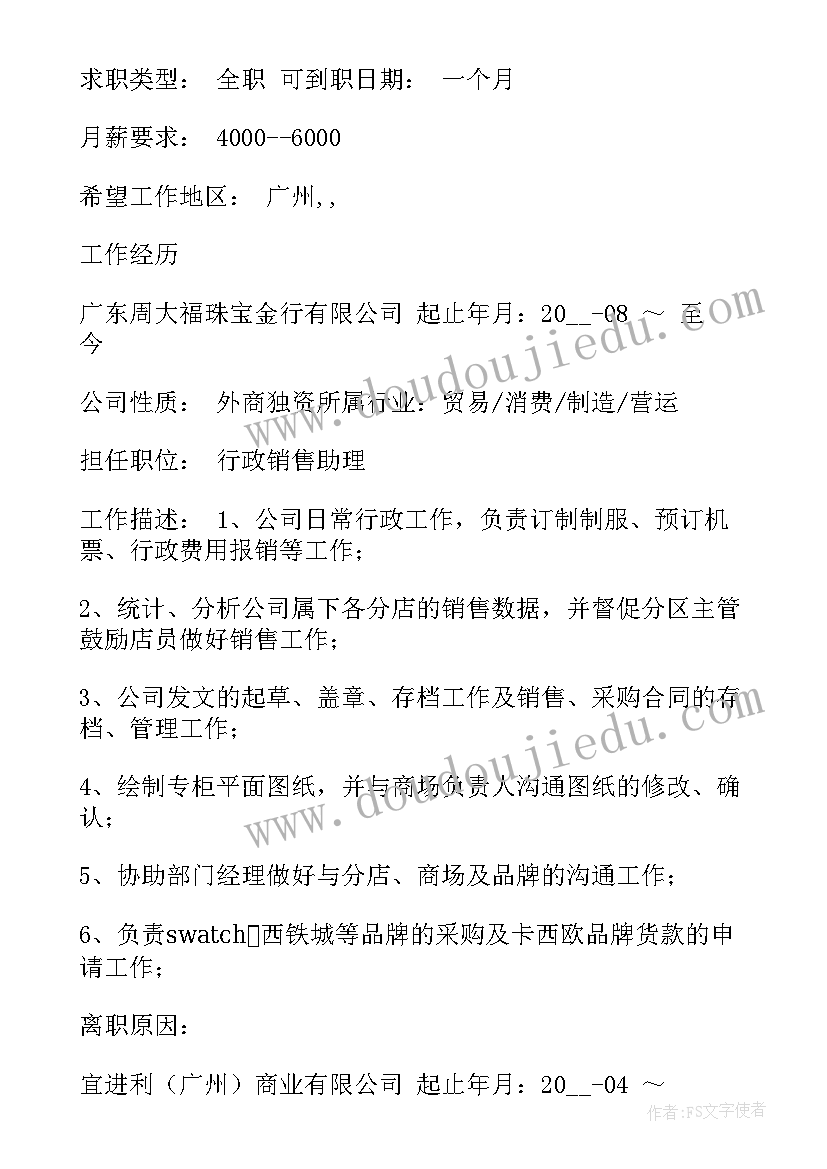 大学生个人简历表格版(实用7篇)