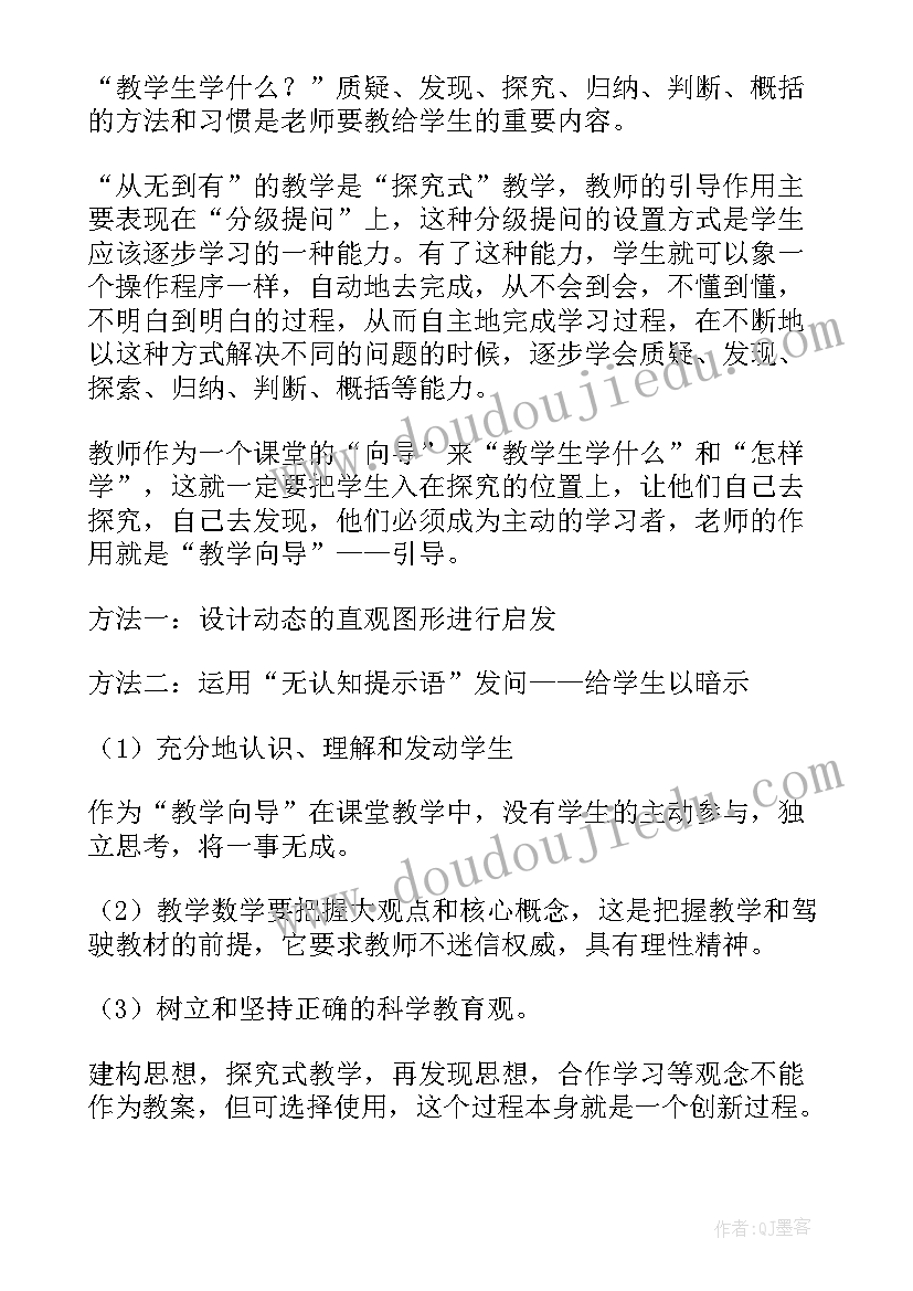 最新高抬腿跑教材分析 三年级教学反思(优质9篇)