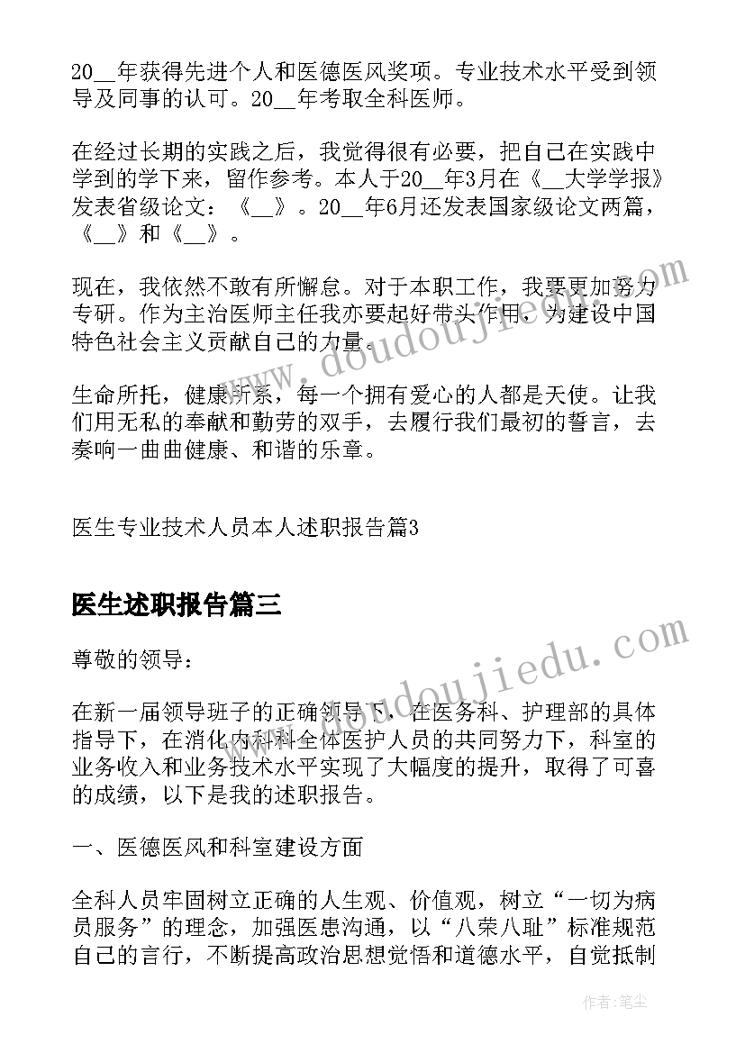 2023年长沙教师研修 寒假教师研修专题培训心得感悟(模板5篇)