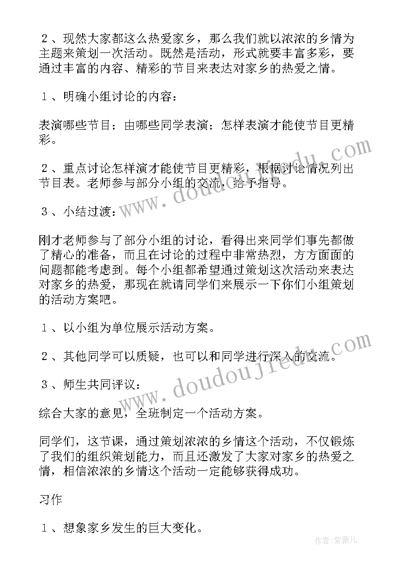 2023年语文六上口语交际八教学反思总结(通用9篇)