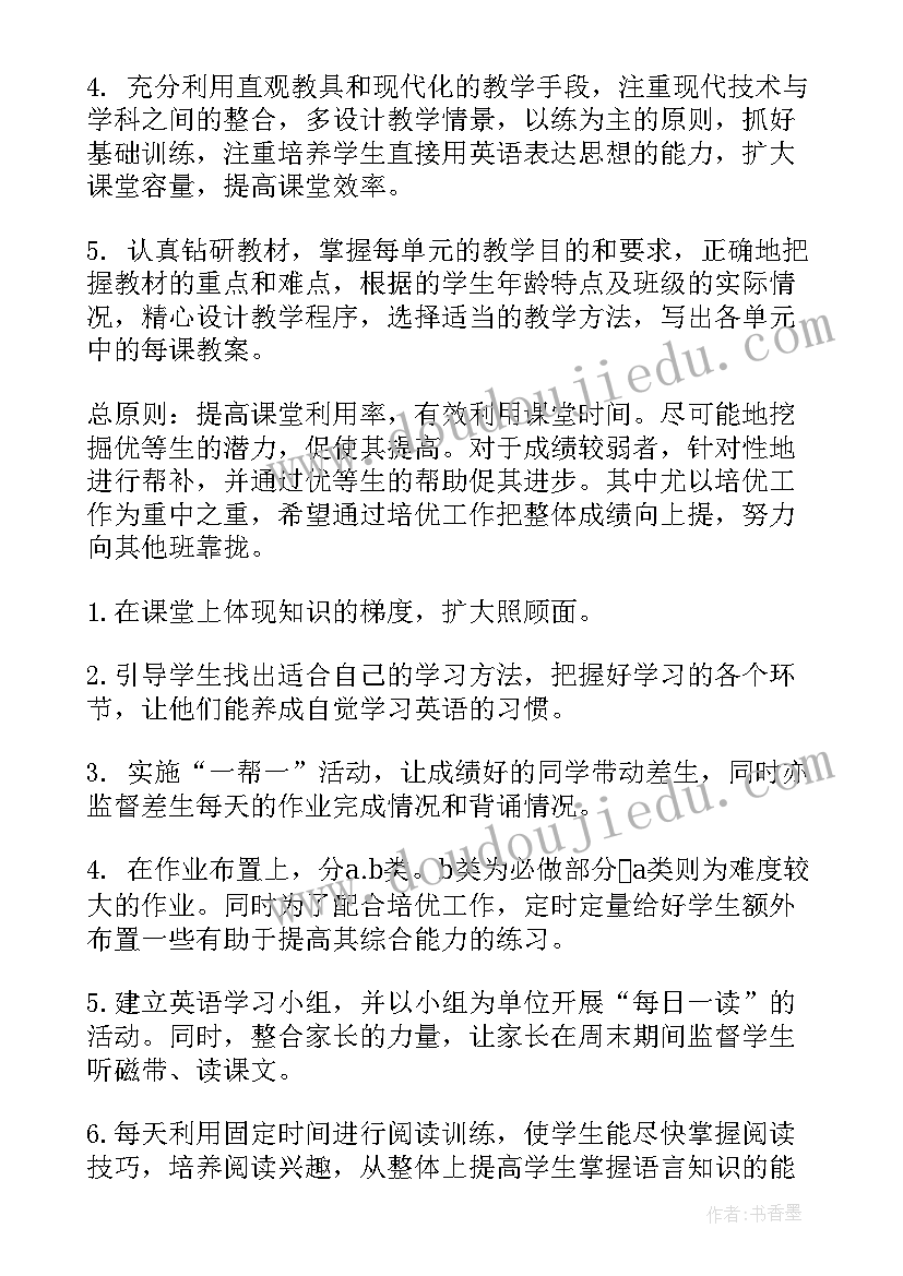 最新初中英语报告(模板5篇)