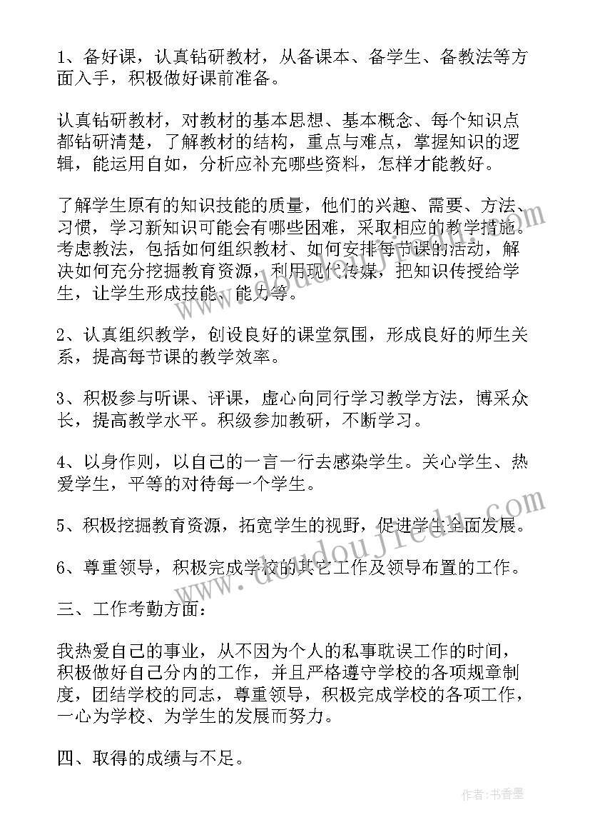 最新初中英语报告(模板5篇)