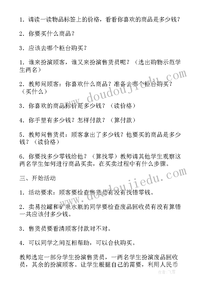 一年级学科实践活动总结(模板5篇)