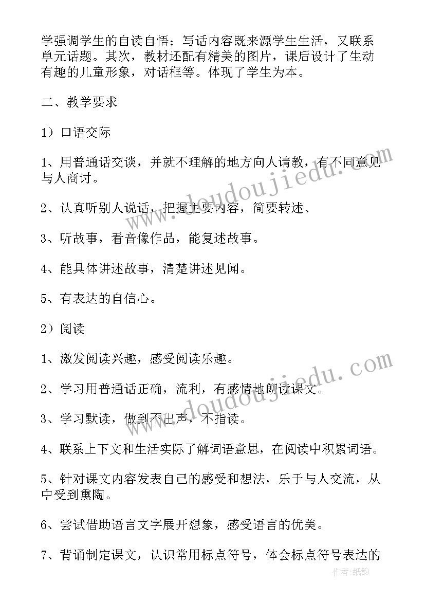 最新二年级下语文培优辅差工作计划(汇总8篇)