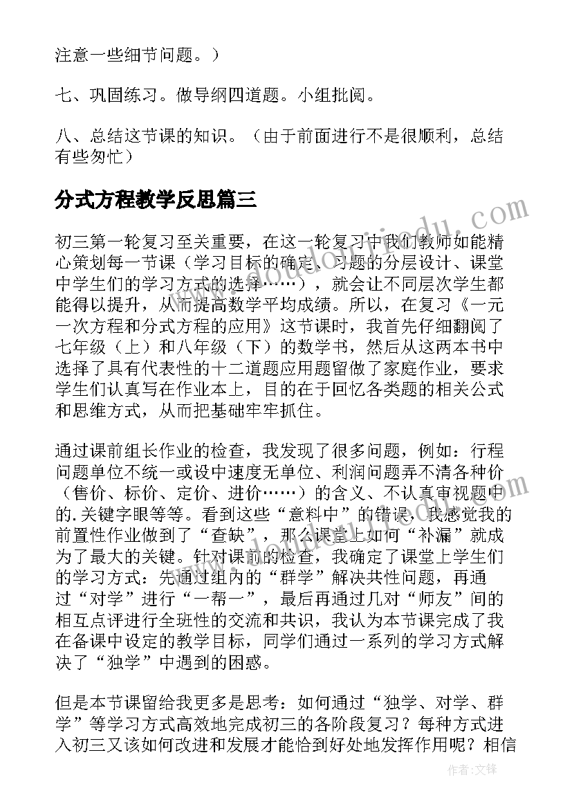 建设工程合同纠纷反诉状 民事反诉状抚养费(优秀7篇)