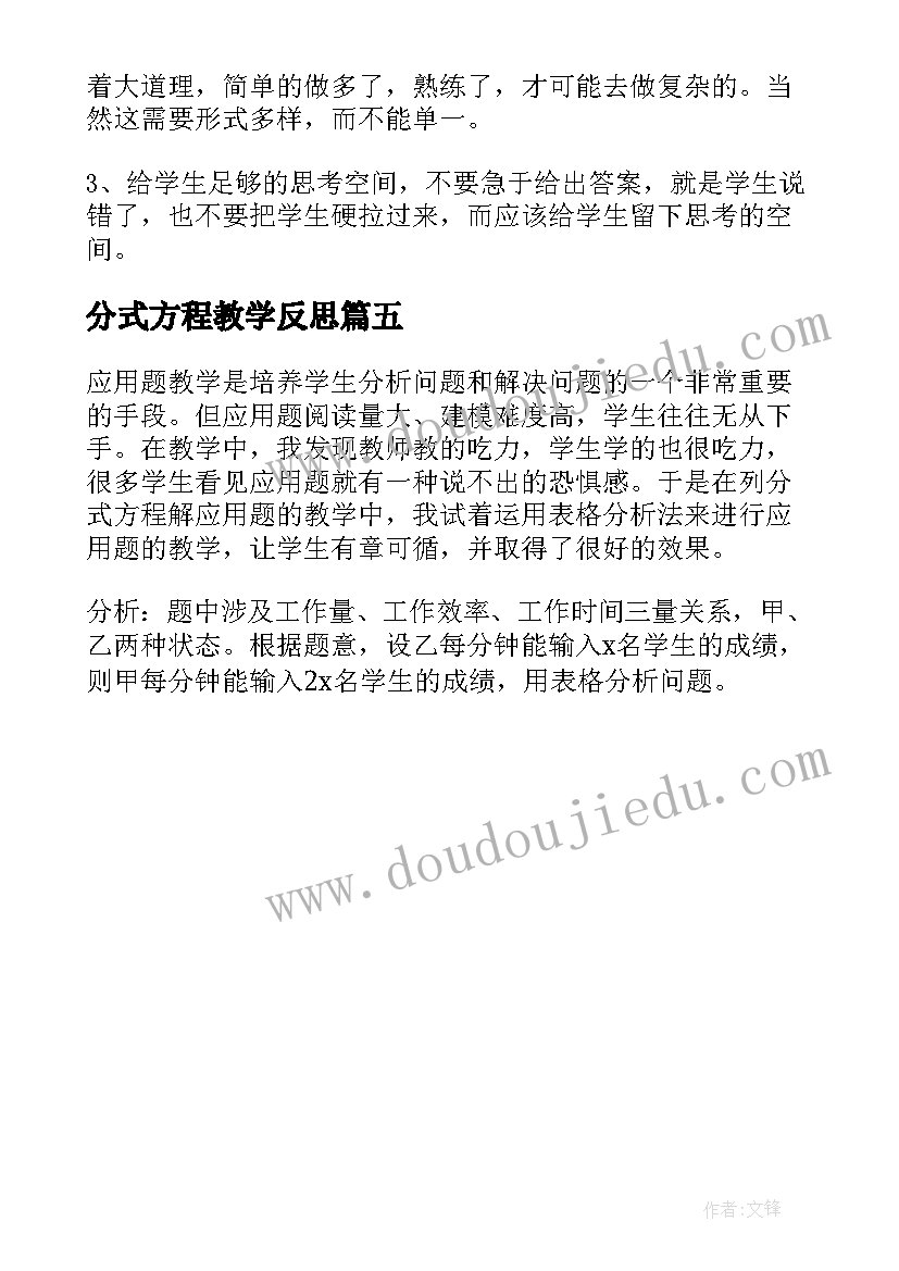 建设工程合同纠纷反诉状 民事反诉状抚养费(优秀7篇)