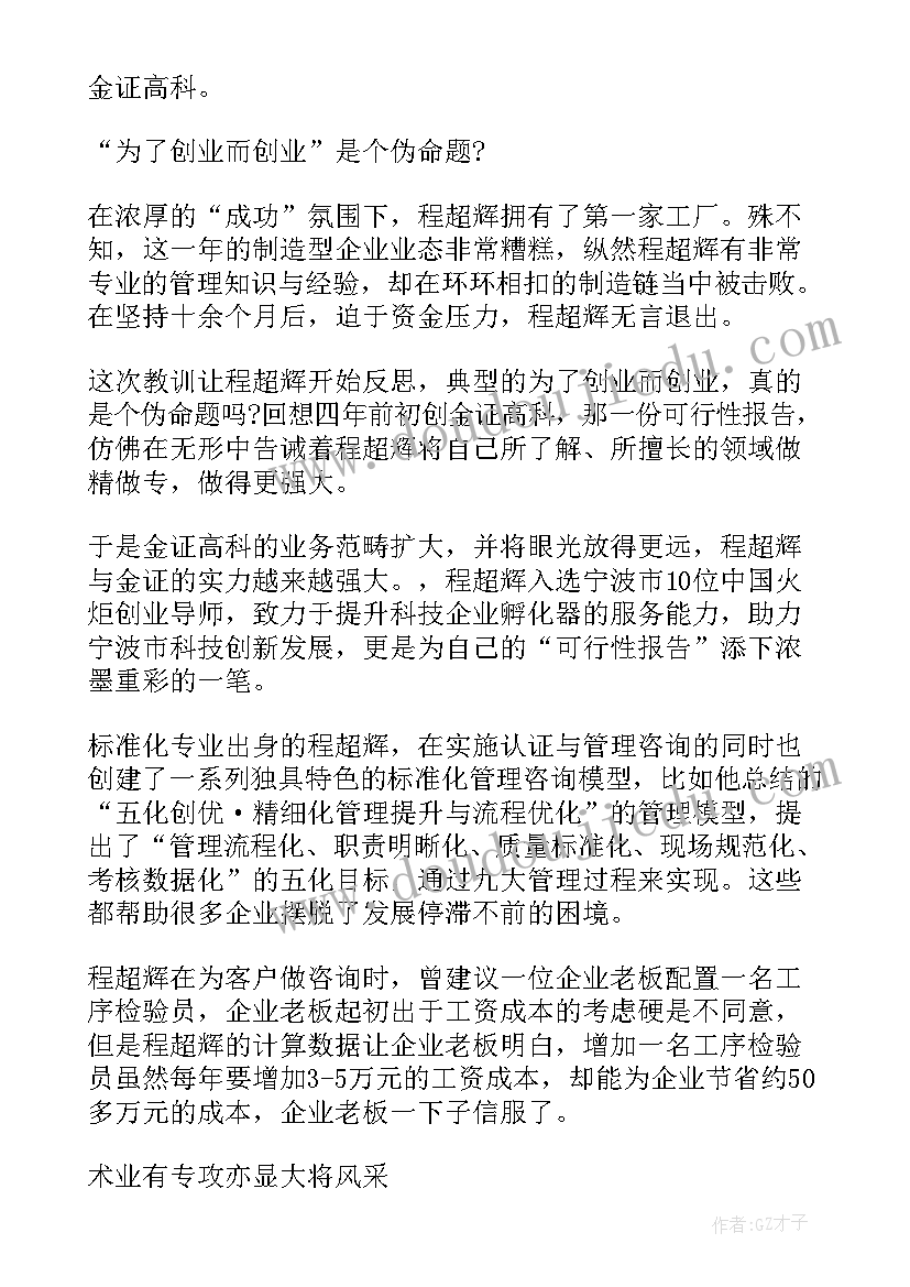 林清玄金刚糖读后感 读林清玄心得体会(实用8篇)