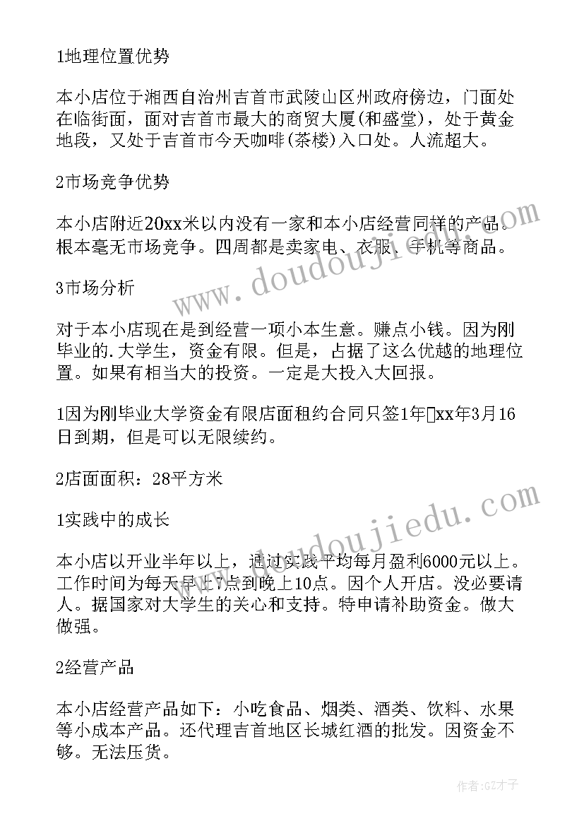 林清玄金刚糖读后感 读林清玄心得体会(实用8篇)