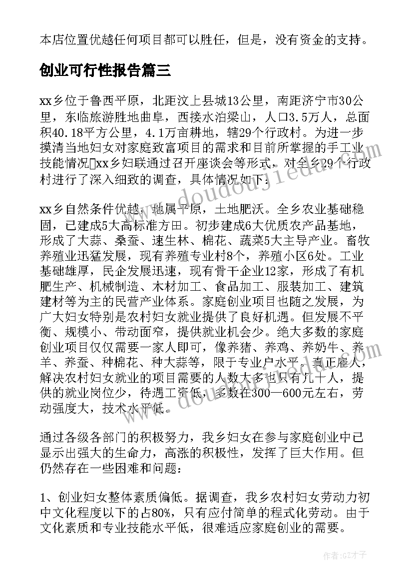 林清玄金刚糖读后感 读林清玄心得体会(实用8篇)