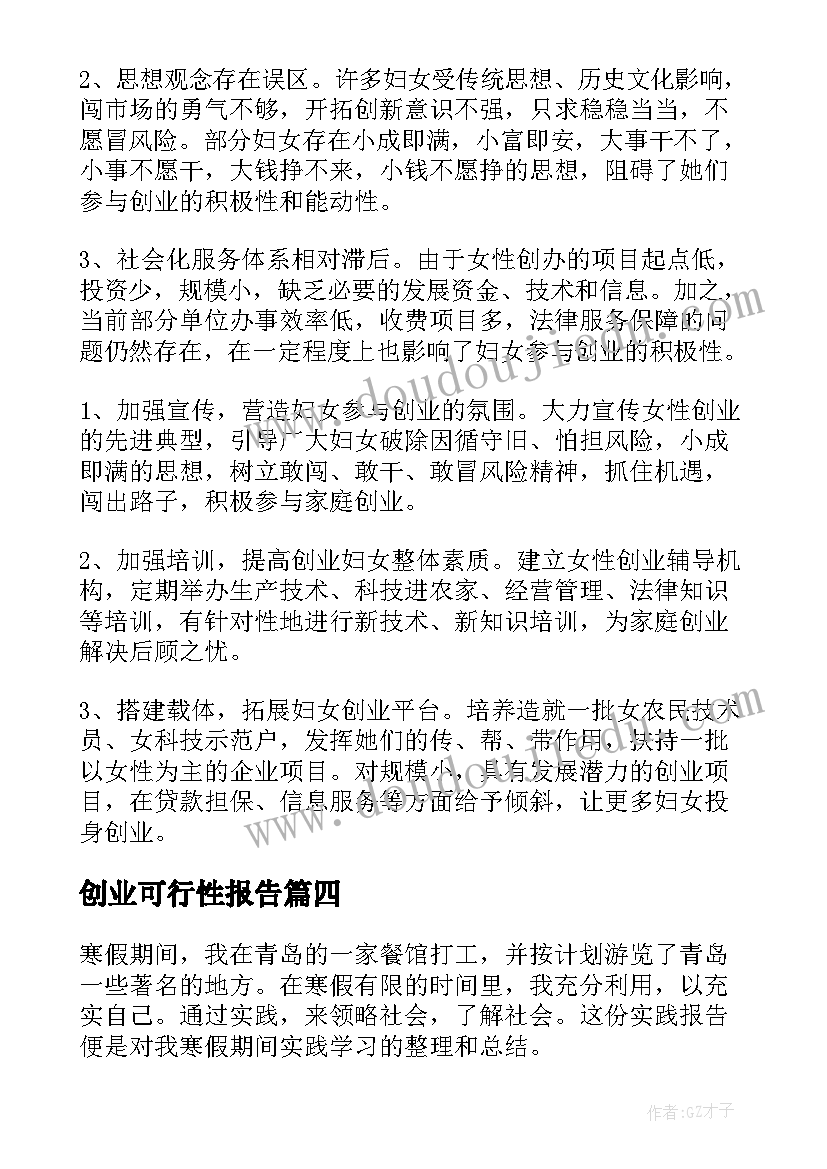 林清玄金刚糖读后感 读林清玄心得体会(实用8篇)