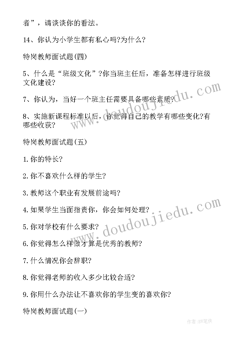 2023年高校教师面试教案下载(优秀6篇)