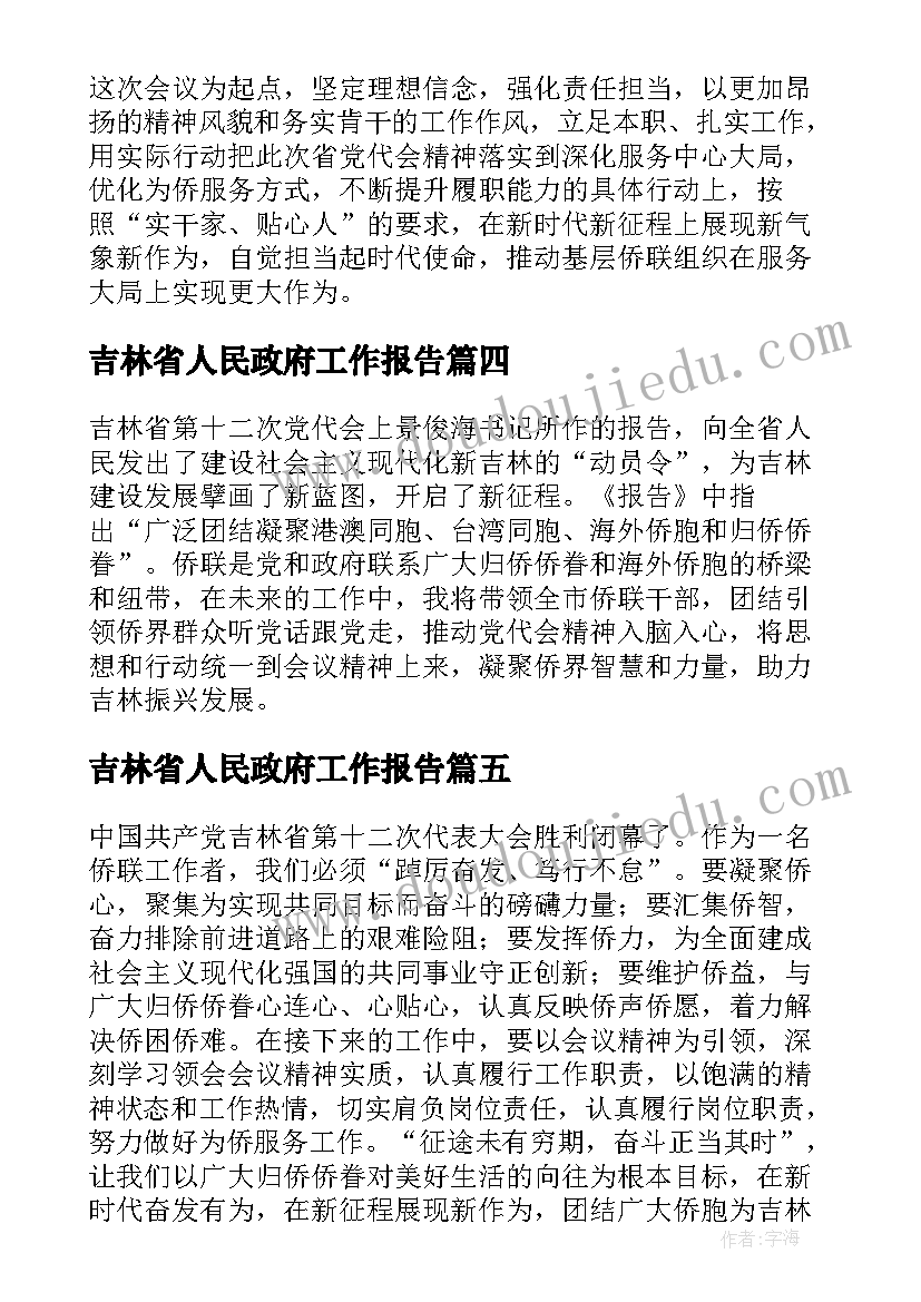 最新违规经营投资工作总结(精选5篇)