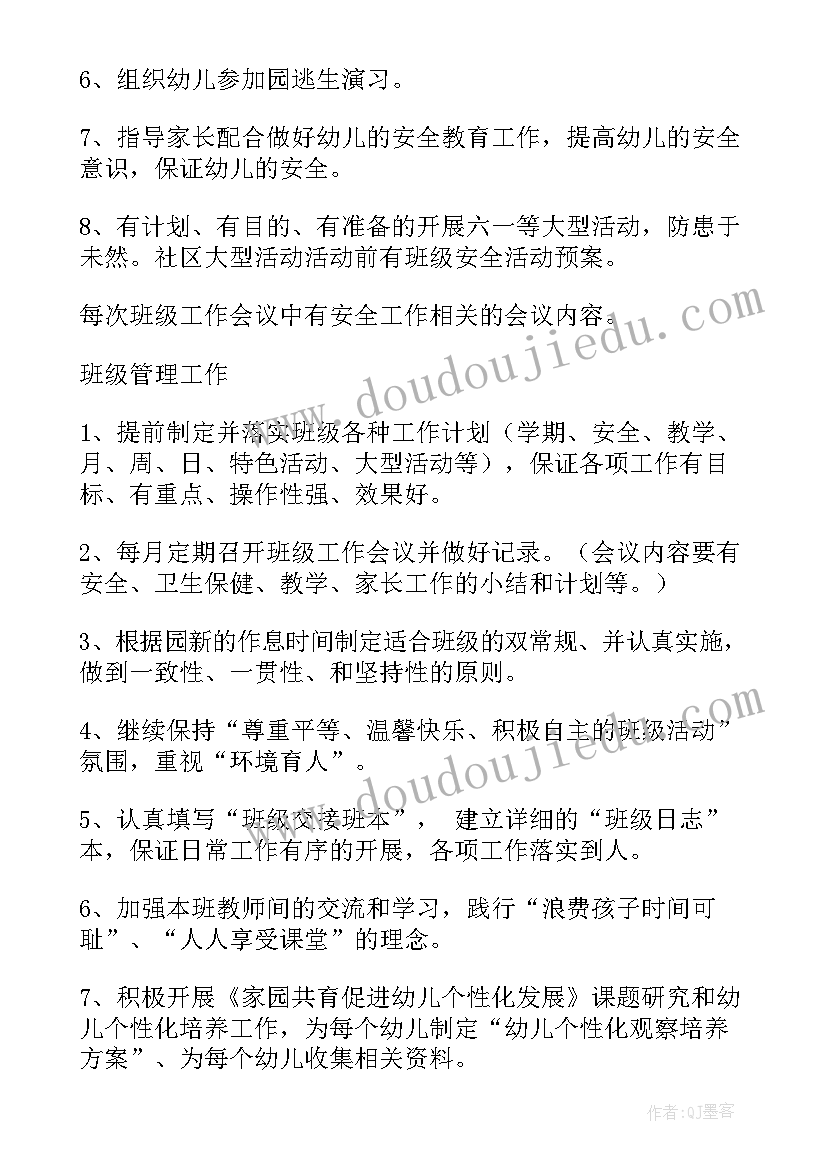 最新大班四月份班级计划 班级工作计划(通用7篇)