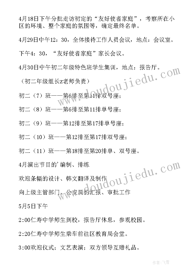 最新看电影活动方案 初中学校活动方案(大全7篇)