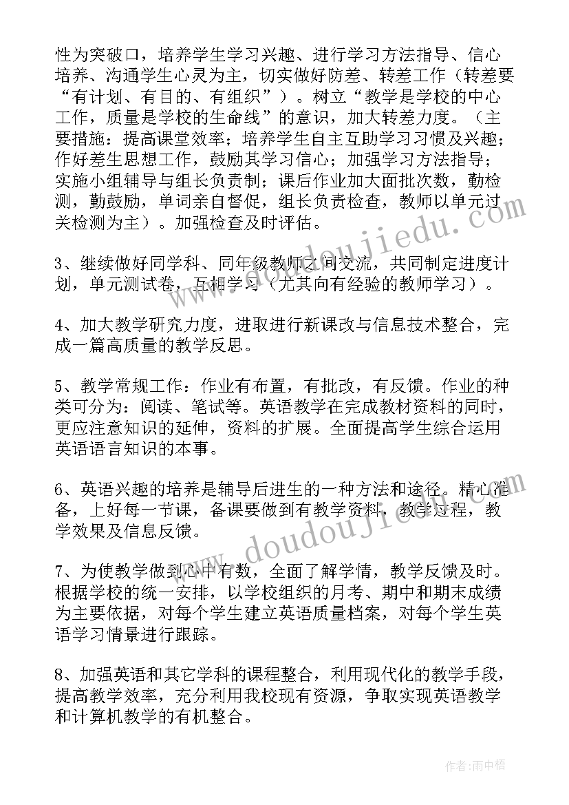 七年级英语教学计划冀教版 七年级英语教学计划(通用8篇)