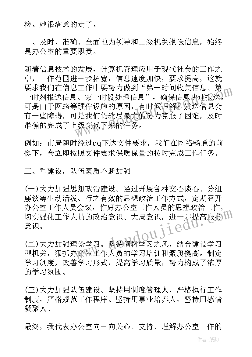 2023年汽车站站长述职述廉报告(优秀9篇)