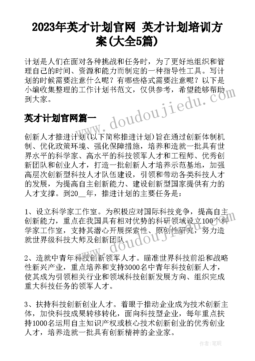 网小鱼游戏教案视频(精选5篇)