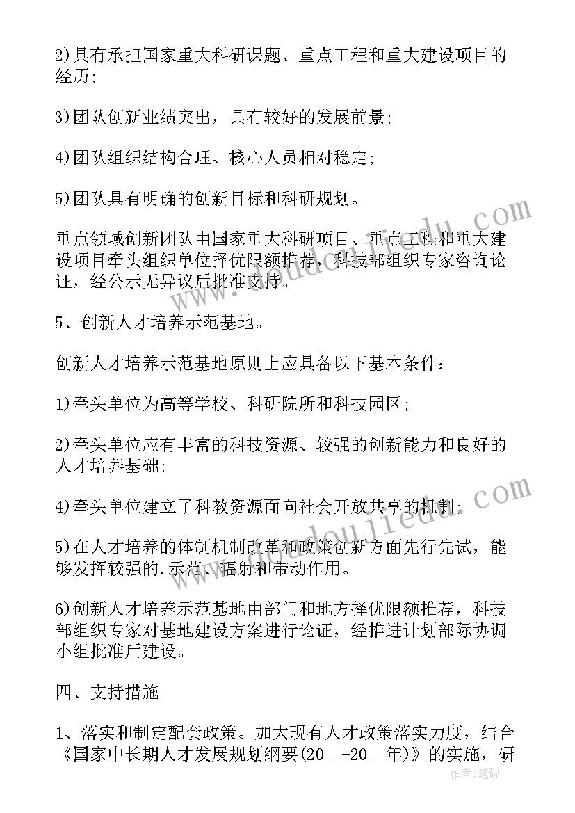 网小鱼游戏教案视频(精选5篇)