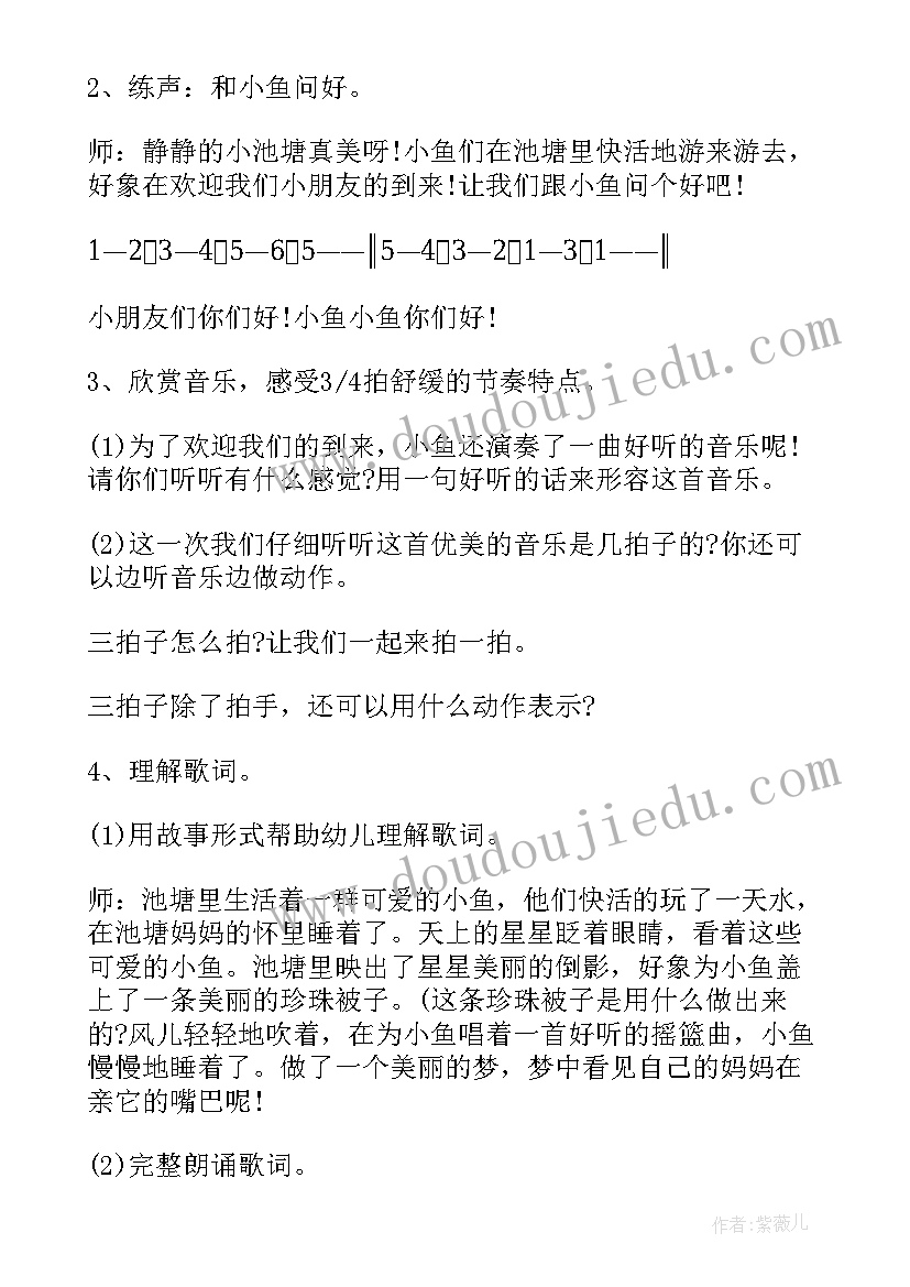 2023年大班幼儿园水粉画教案活动反思 幼儿园大班音乐活动教案及反思(汇总5篇)