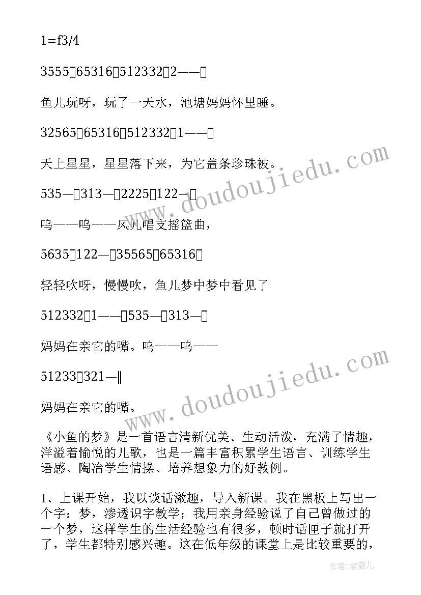 2023年大班幼儿园水粉画教案活动反思 幼儿园大班音乐活动教案及反思(汇总5篇)