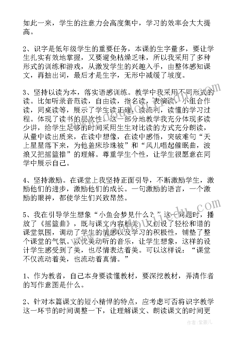 2023年大班幼儿园水粉画教案活动反思 幼儿园大班音乐活动教案及反思(汇总5篇)