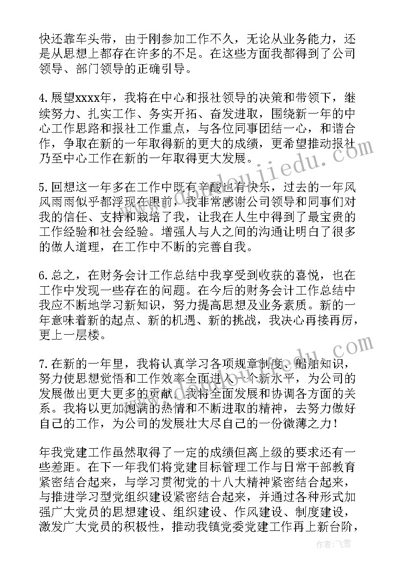 下半年中班保育员个人工作计划 幼儿园中班教师下学期个人工作计划(优秀5篇)