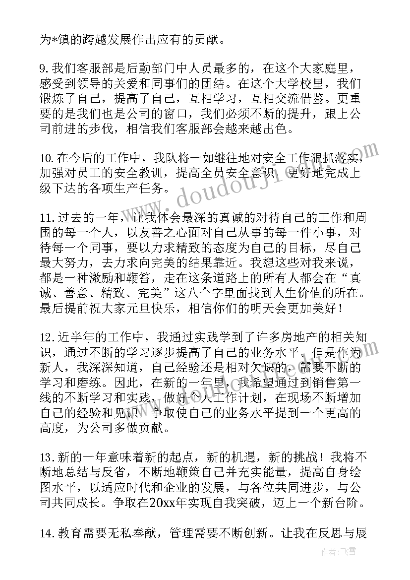 下半年中班保育员个人工作计划 幼儿园中班教师下学期个人工作计划(优秀5篇)