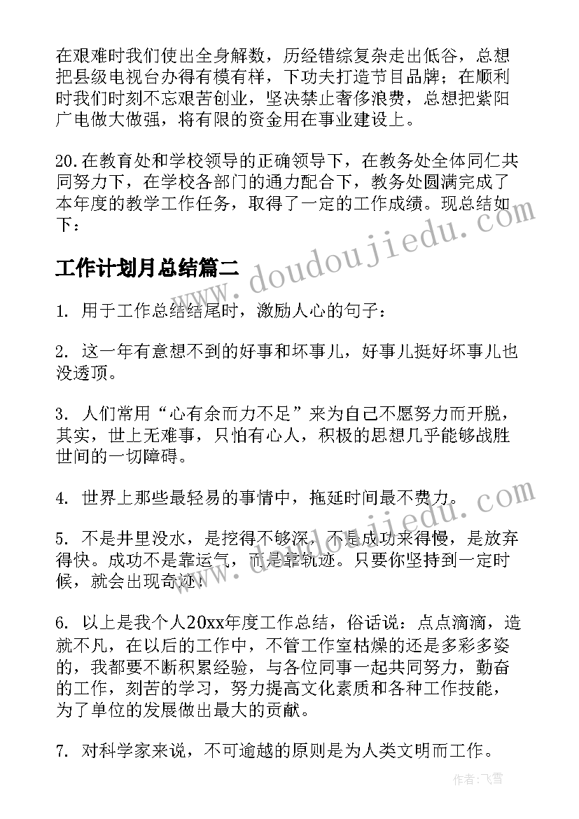 下半年中班保育员个人工作计划 幼儿园中班教师下学期个人工作计划(优秀5篇)