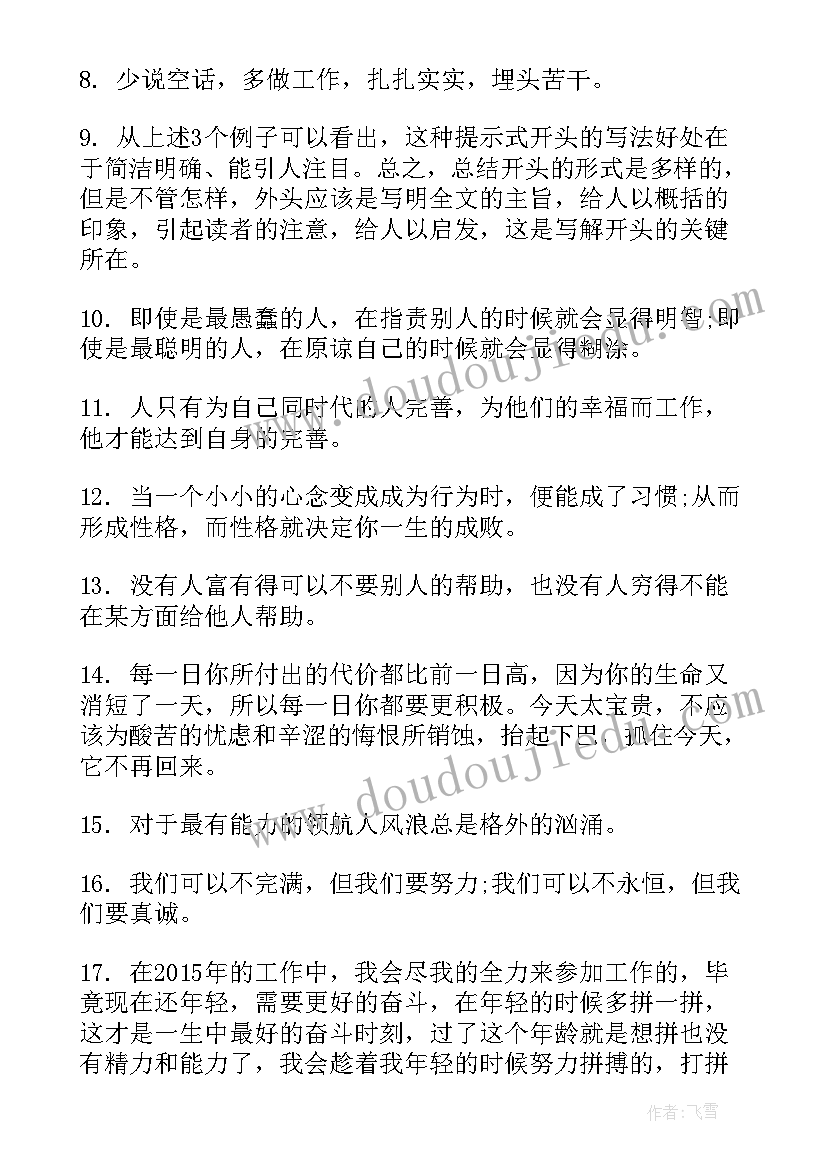 下半年中班保育员个人工作计划 幼儿园中班教师下学期个人工作计划(优秀5篇)