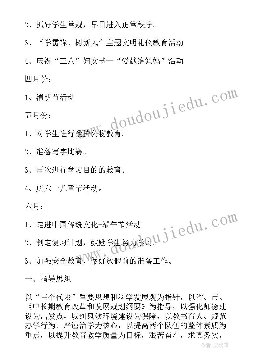 农村小雪相亲短剧 农村婚礼致辞(实用8篇)