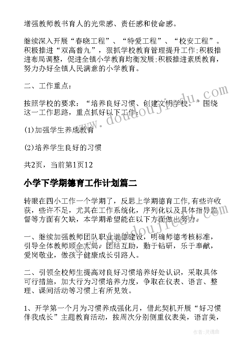 农村小雪相亲短剧 农村婚礼致辞(实用8篇)