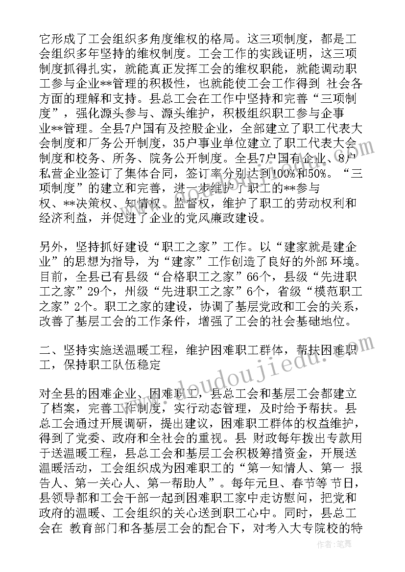 2023年工会财务报告决议(优质8篇)