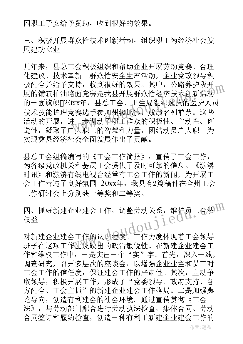 2023年工会财务报告决议(优质8篇)