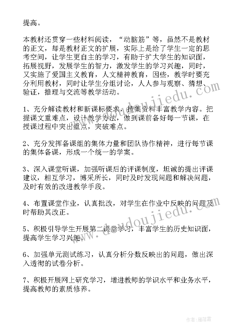 八年级历史知识点总结归纳(汇总5篇)