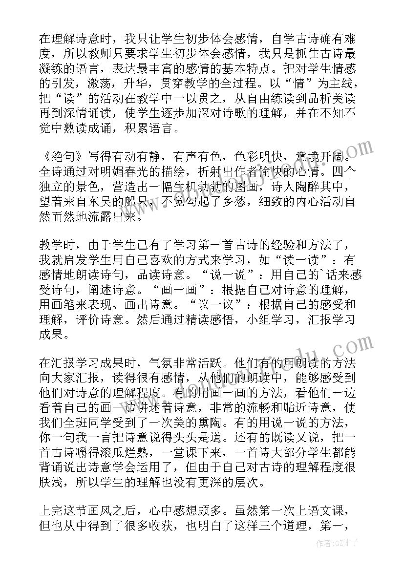 琵琶行的高中 琵琶女的心得体会(大全10篇)