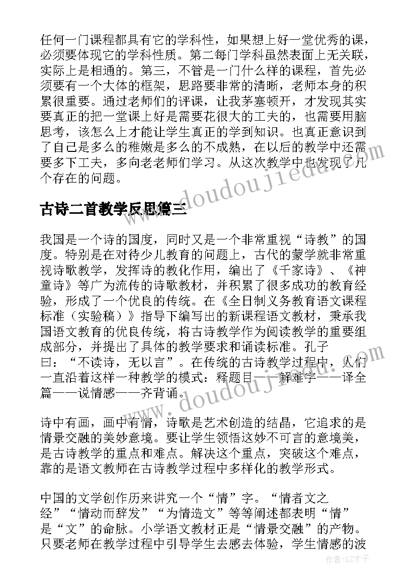 琵琶行的高中 琵琶女的心得体会(大全10篇)