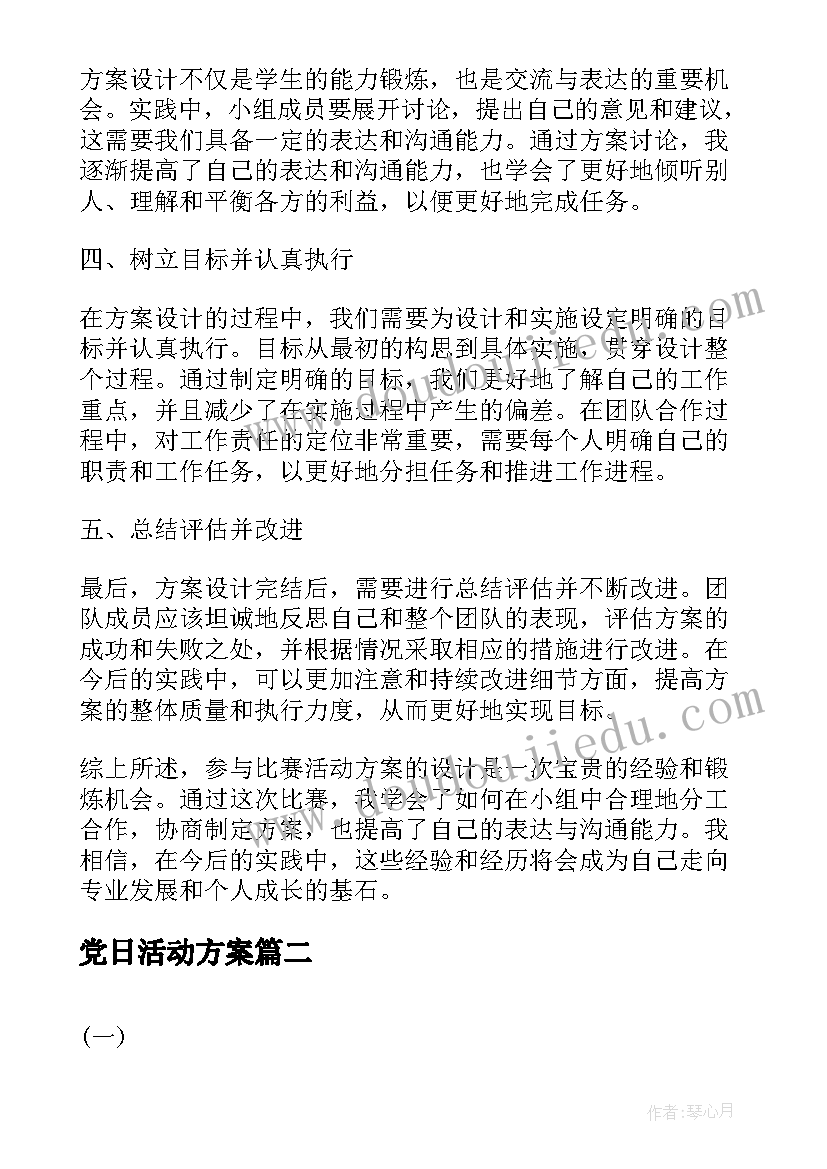 2023年过五关斩六将的读后感受(精选5篇)