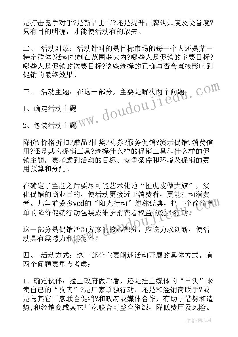 2023年过五关斩六将的读后感受(精选5篇)