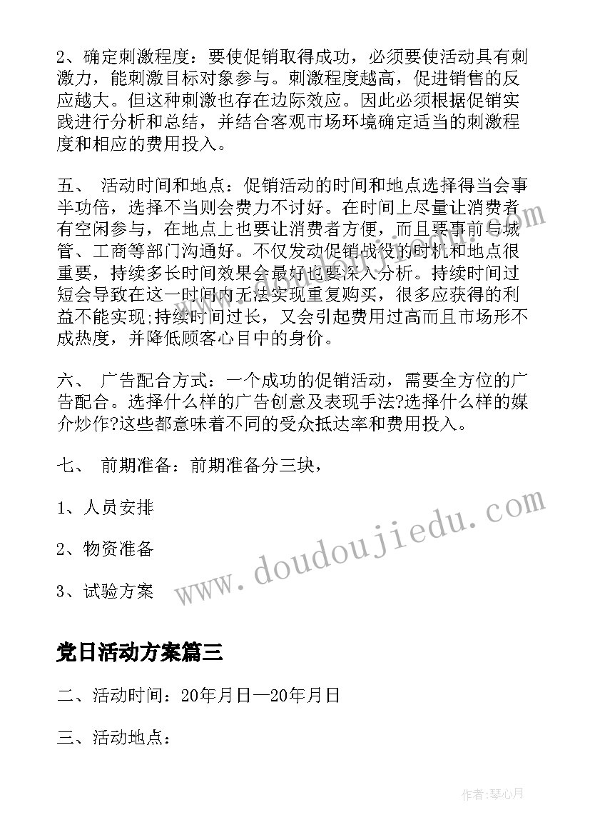 2023年过五关斩六将的读后感受(精选5篇)