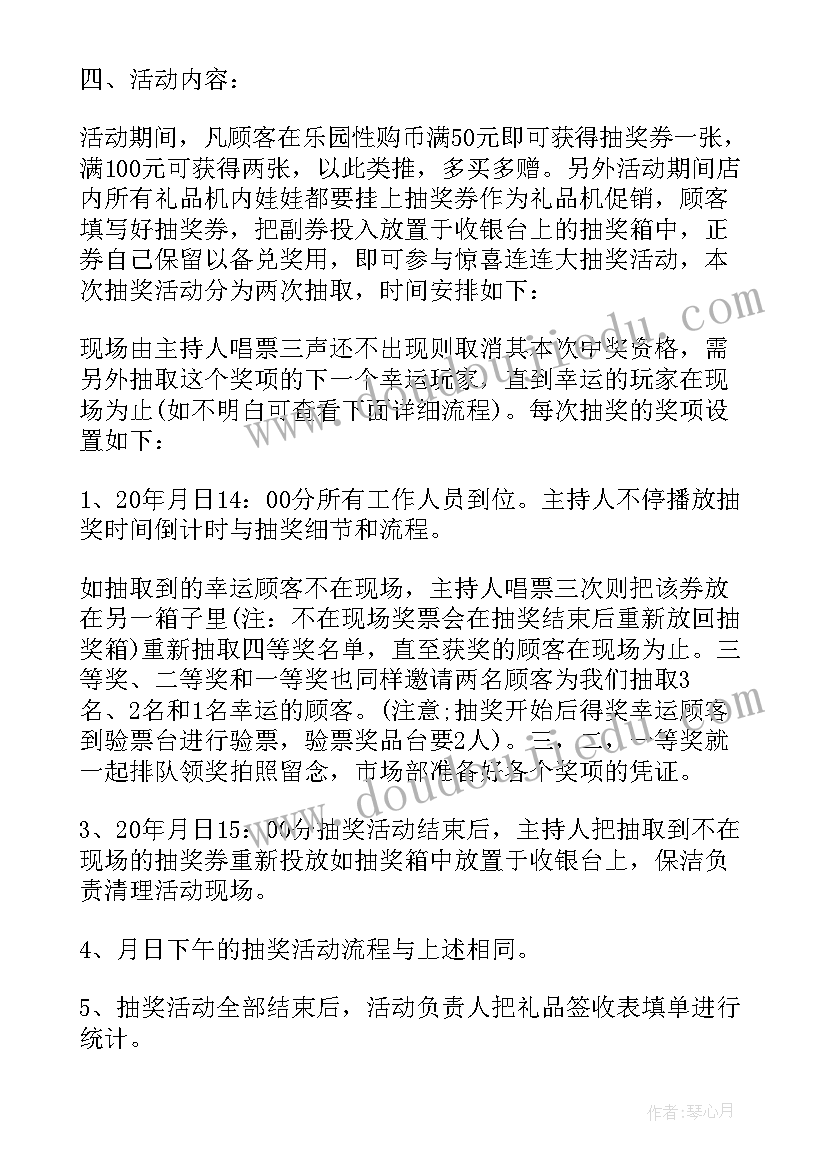 2023年过五关斩六将的读后感受(精选5篇)