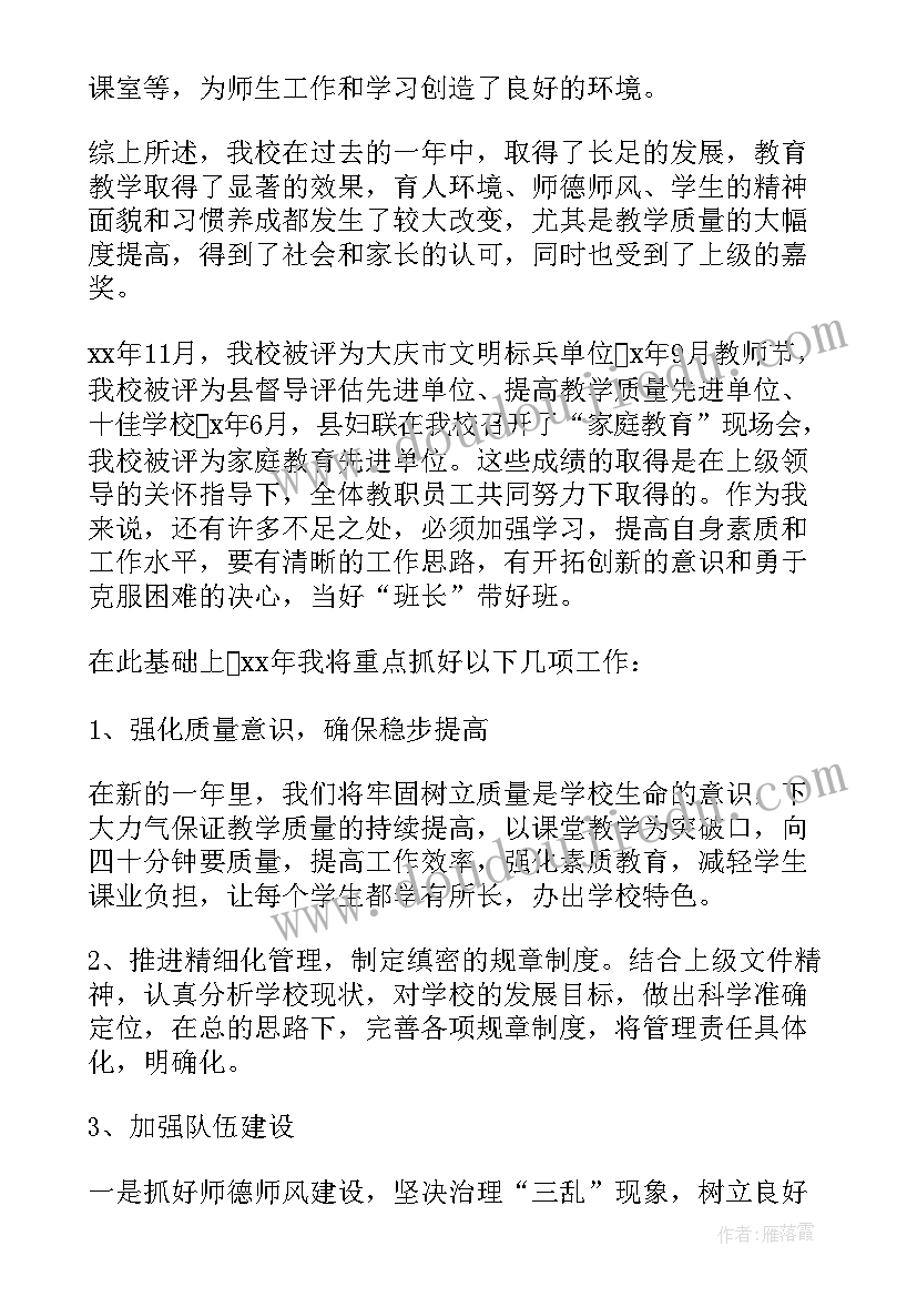 2023年在订婚仪式上的讲话家长 订婚仪式讲话稿(优秀6篇)