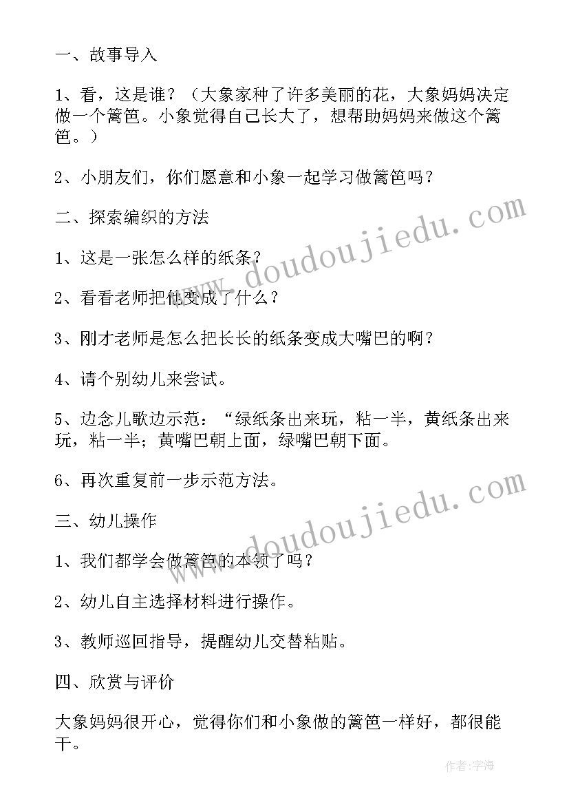 幼儿园艺术梅花活动反思 幼儿园中班美术教案小麻雀及教学反思(大全10篇)