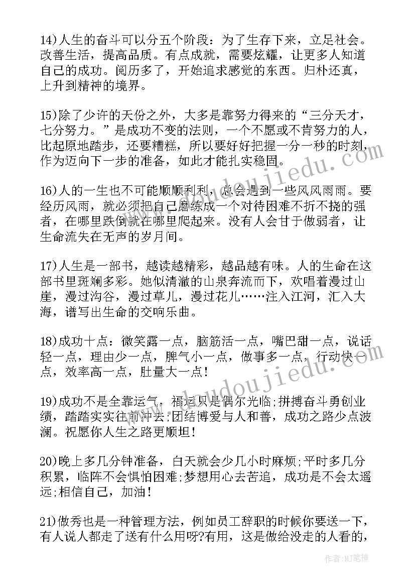 公司职业生涯规划(模板5篇)