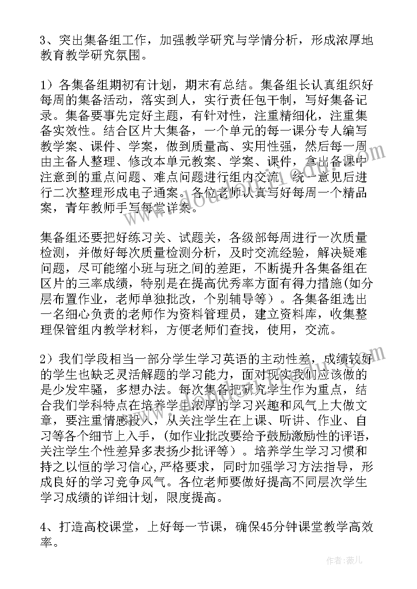 2023年冀教版小学英语三年级教学计划 三年级英语工作计划(优质5篇)