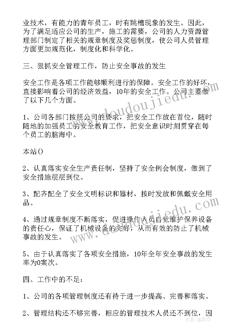 改写水调歌头为散文 水调歌头改写(精选5篇)