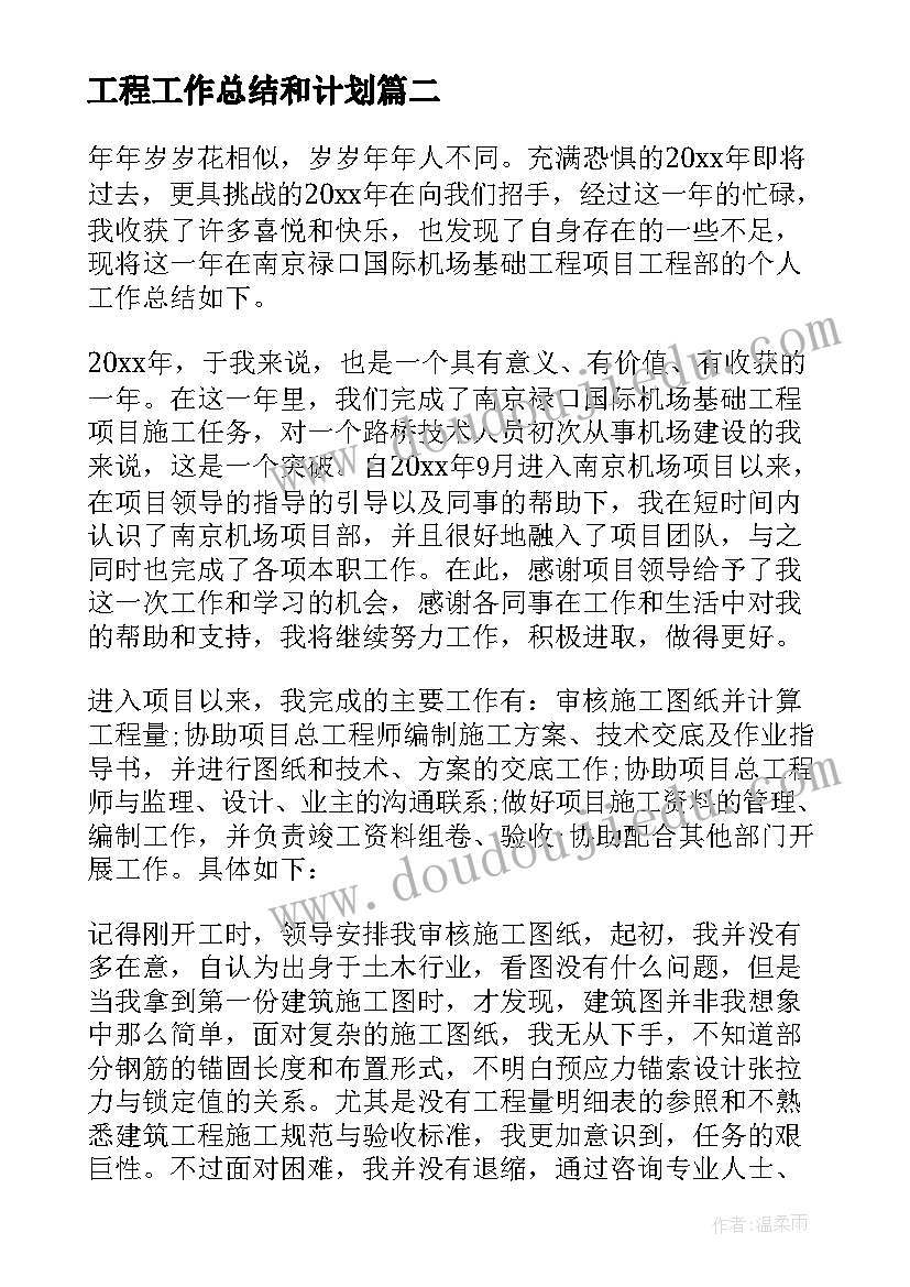 改写水调歌头为散文 水调歌头改写(精选5篇)