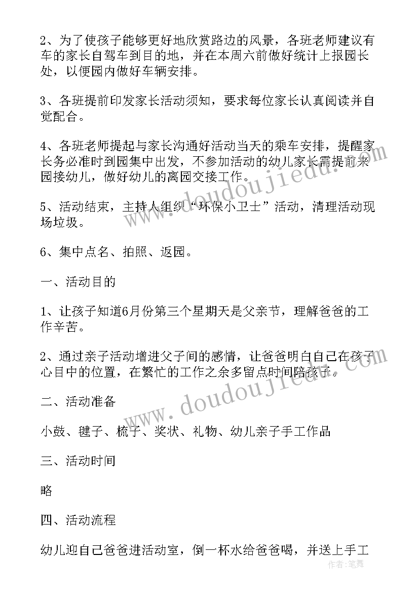 2023年幼儿园角色扮演教案 中国幼儿园活动设计方案(优质9篇)