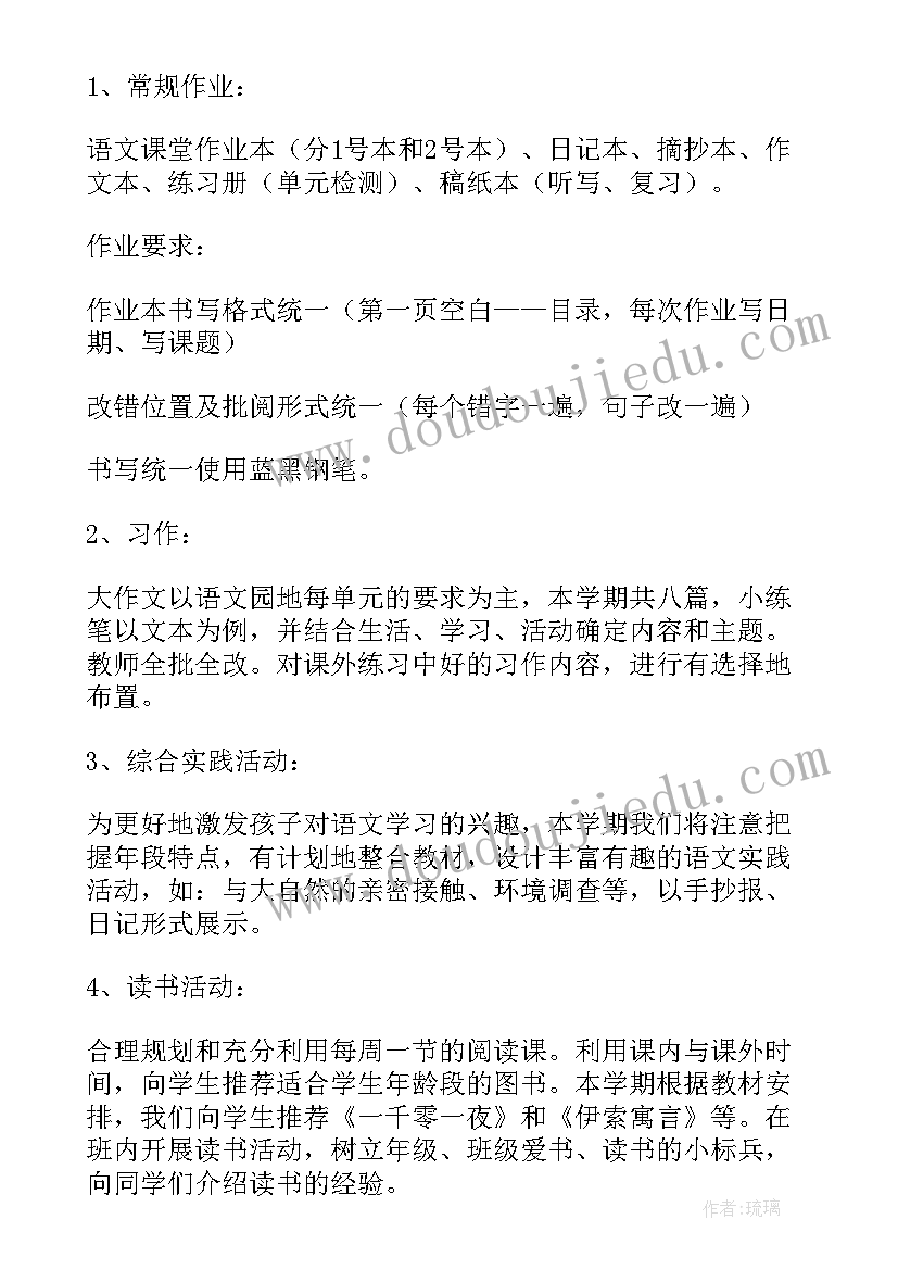 2023年小学教研计划及总结美篇(通用5篇)