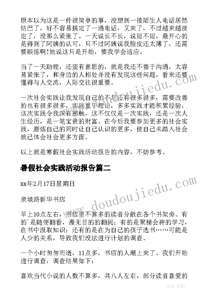 2023年女神节标语教师(模板5篇)